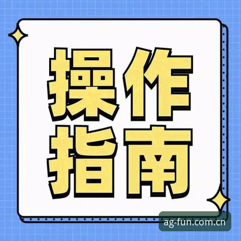 亚博正版下载地址手机版安装教程：三种途径对比与实操指南