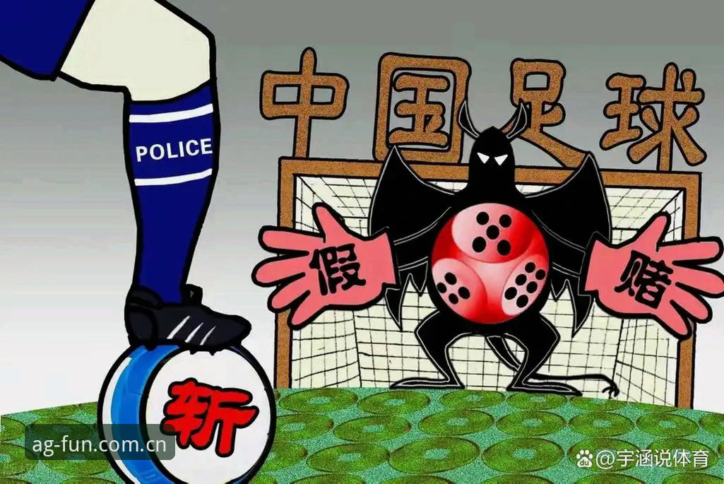 揭秘足坛反腐风暴：65人禁足名单背后的中国足球深层变革